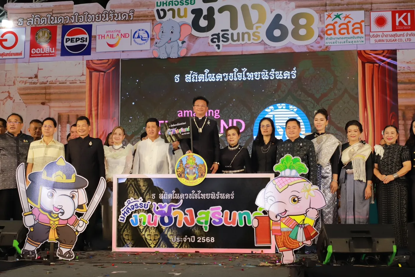 พิธีเปิดงาน